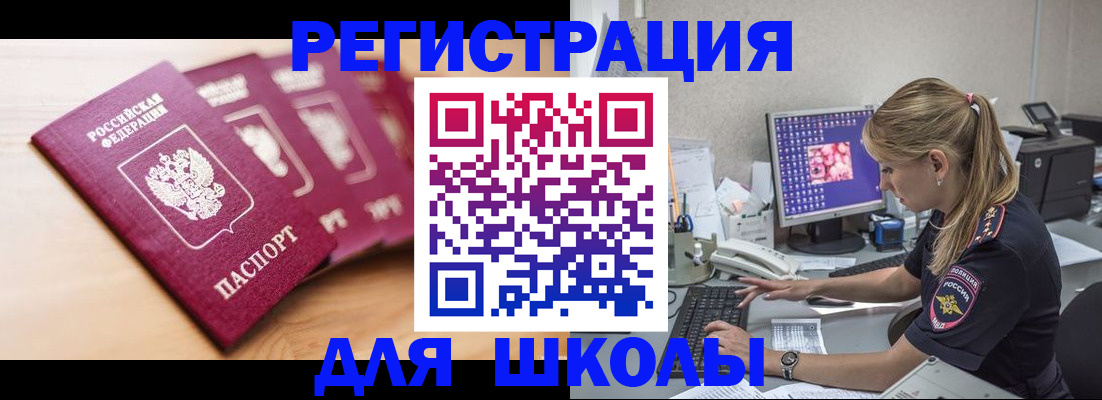 временная регистрация госуслуги в Ливны