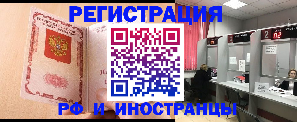 регистрация в Ливны