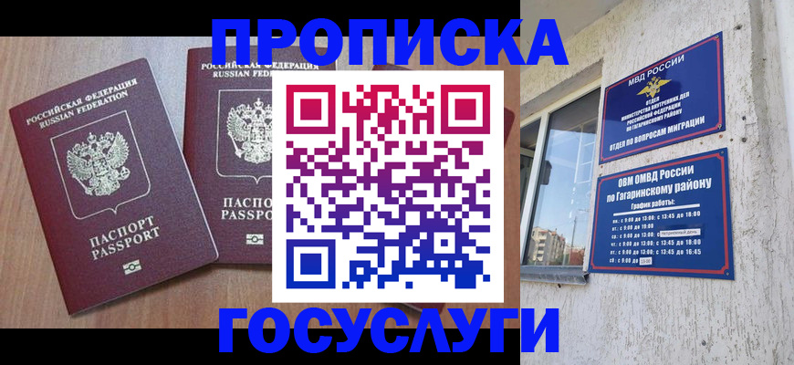 найти адрес прописки в Ливны