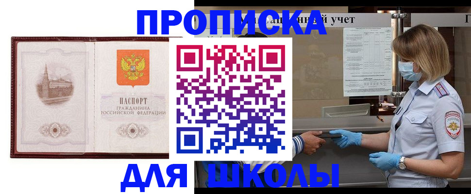 миграционный учет в Ливны