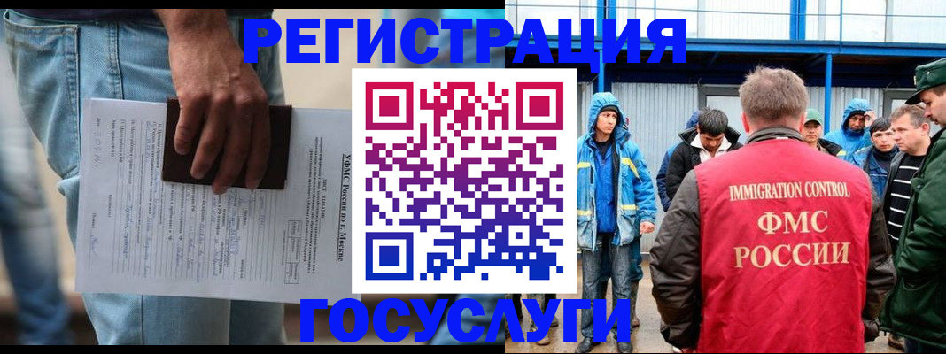 временная регистрация законно в Ливны
